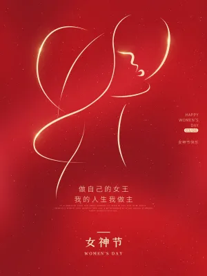 女神节海报