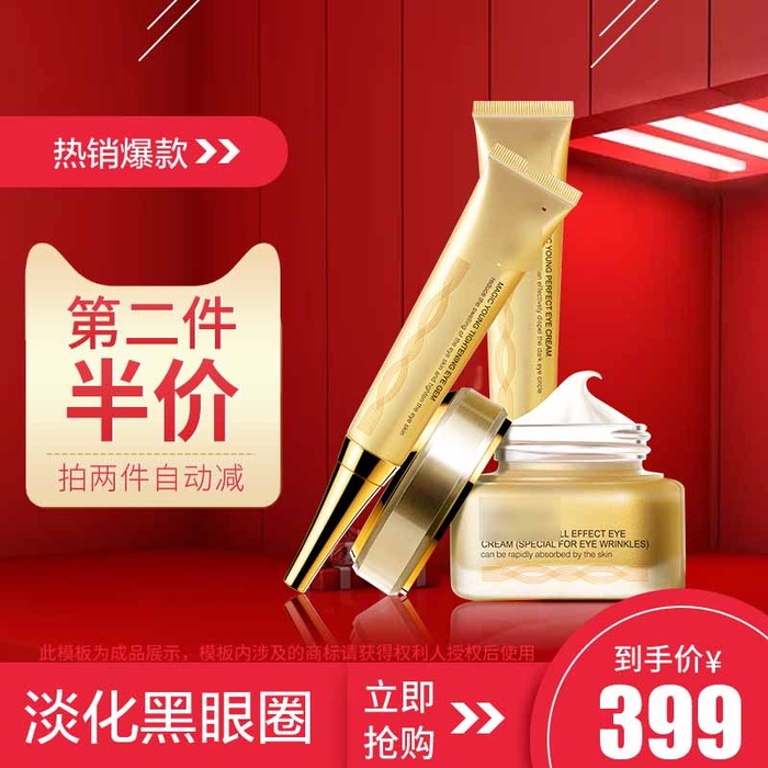 电商主图 网店主图