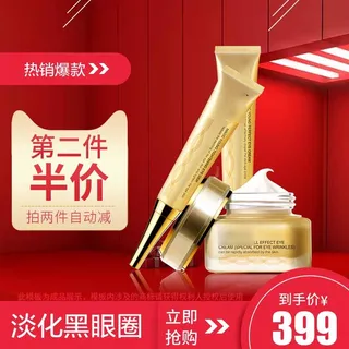 电商主图 网店主图