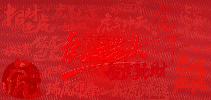 红色庄严海报背景