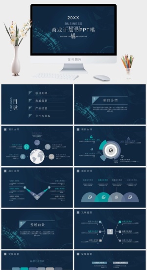 简洁科技感商务PPT模板预览图