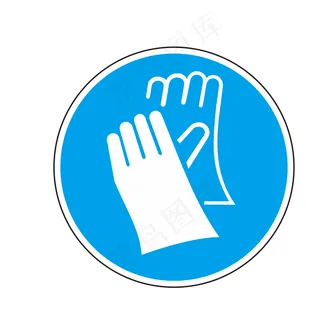 必须戴防护手套 必须戴防护手套