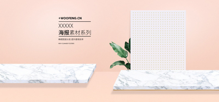精美几何banner背景PSD分层素材psd模版下载