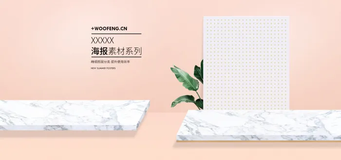 精美几何banner背景PSD分层素材psd模版下载