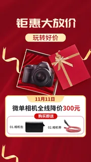 双十一促销活动产品营销手机海报