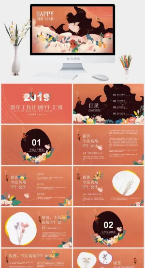 噪点插画风高端范动画新年工作计划ppt模板预览图
