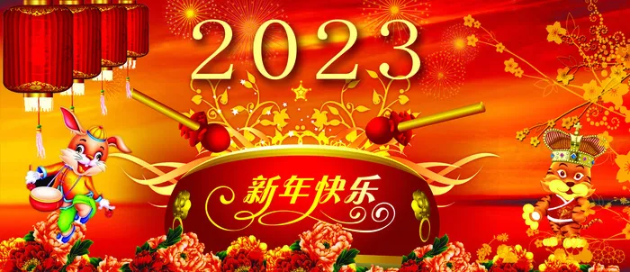 兔年大古2023年红色背景