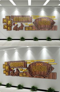 校园图书馆文化墙