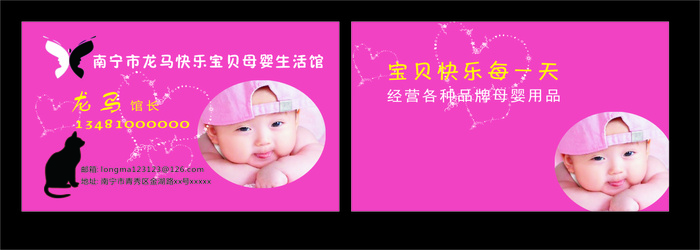 C0139-服务-红色cdr矢量模版下载