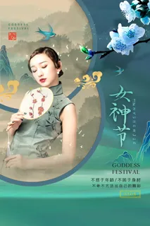 三八妇女节女神节海报38
