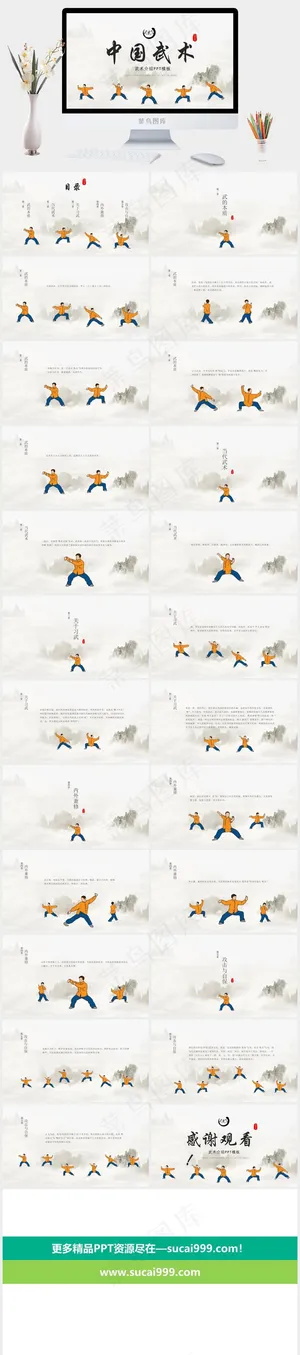 灰色卡通风PPT模板预览图