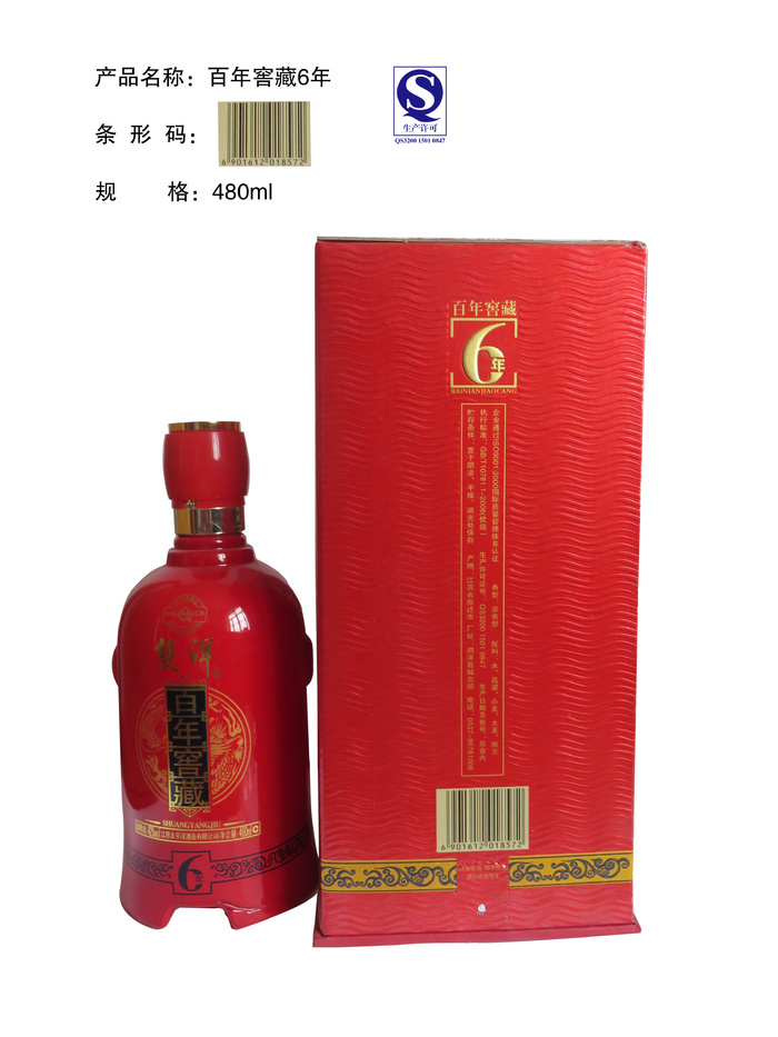 双洋百年窖藏6年psd模版下载