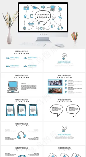 白色卡通风PPT模板预览图