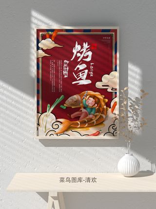 国潮风餐厅饭店特色美食插画海报psd模板