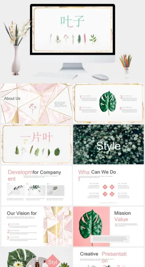 创意淡雅清新叶子PPT模板预览图