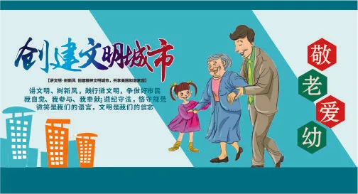 文明城市文化 cdr矢量模版下载