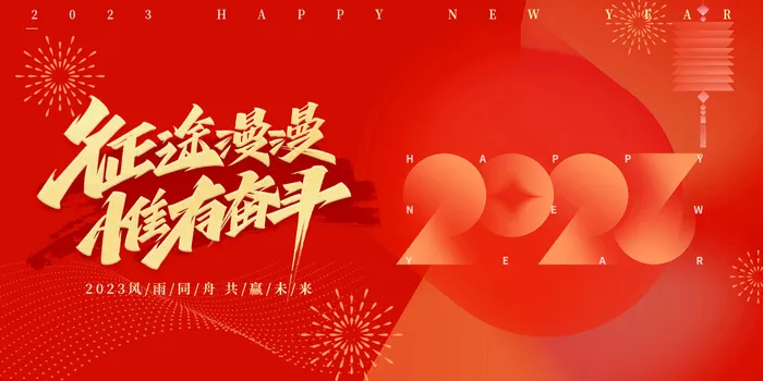 新年banner-海报设计模板素材psd模版下载