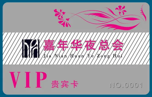 KTV娱乐夜总会名片PSD设计素材