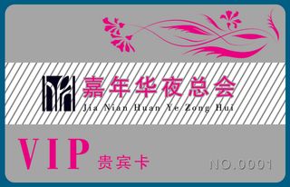 KTV娱乐夜总会名片PSD设计素材