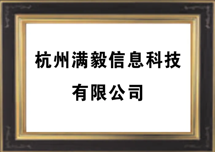 铭牌相框黑色金边海报展架cdr矢量模版下载