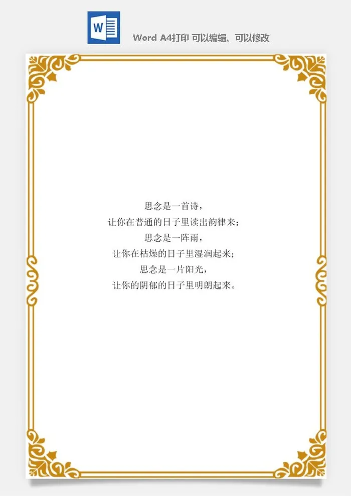 喜报战报海报贺喜光荣榜金榜题名