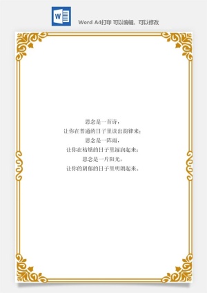 喜报战报海报贺喜光荣榜金榜题名