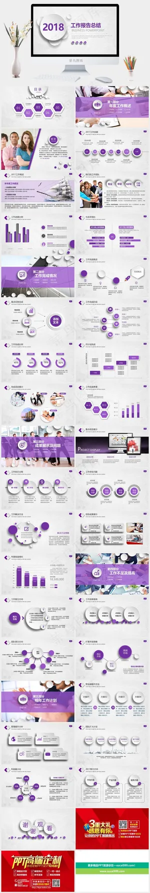 总结
灰色标准素雅简洁PPT模板预览图