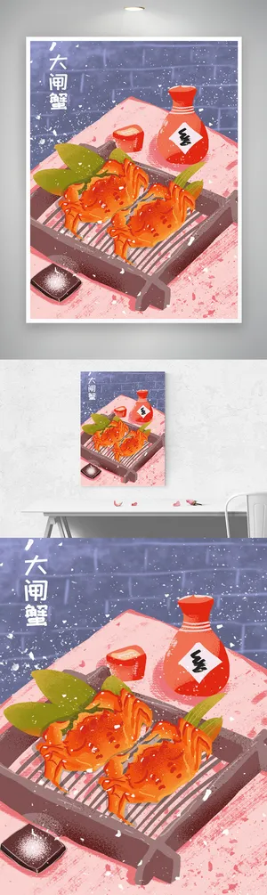 大气螃蟹营销活动图片