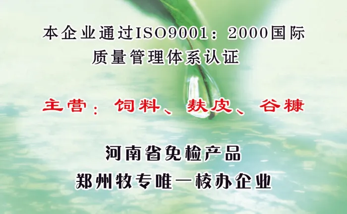 海润启明饲料反psd模版下载