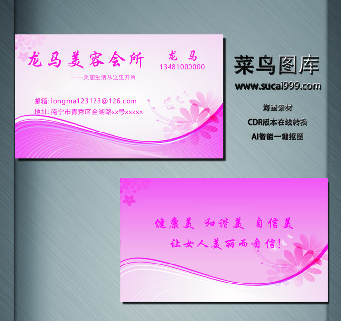服务名片-红色cdr矢量模版下载
