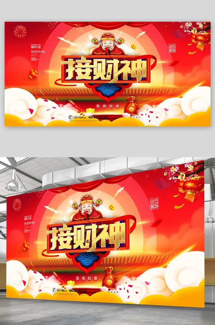 新春背景展板设计psd模版下载