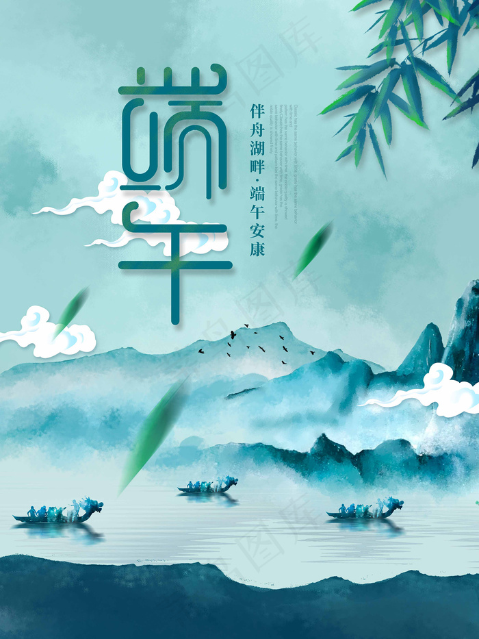 端午节海报 端午节艺术字 端午节 粽子psd模版下载