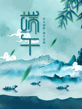 端午节海报 端午节艺术字 端午节 粽子