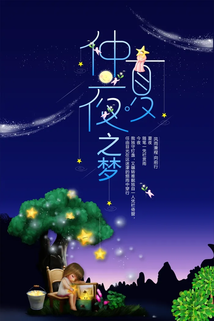 神紫色夏季促销海报