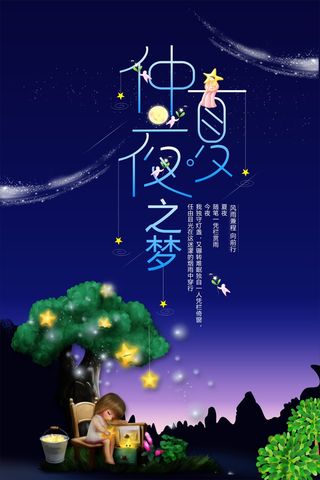 神紫色夏季促销海报