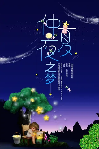 神紫色夏季促销海报