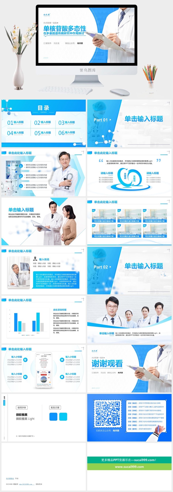 大气精美医疗类工作总结报告ppt模板