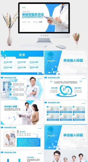 大气精美医疗类工作总结报告ppt模板预览图