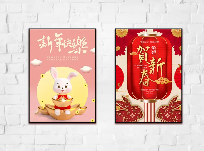 兔年 2023兔年 兔年展板 兔年背景psd模版下载