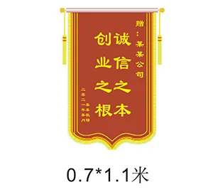 锦旗模板70*110cdr矢量模版下载