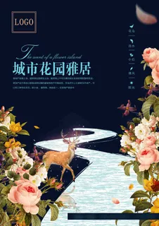 地产海报宣传 地产海报宣传