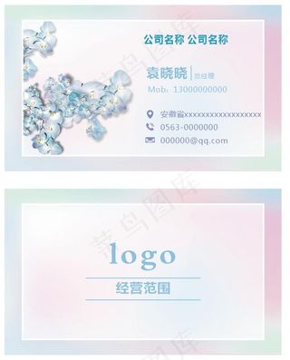 美容 美容院名片