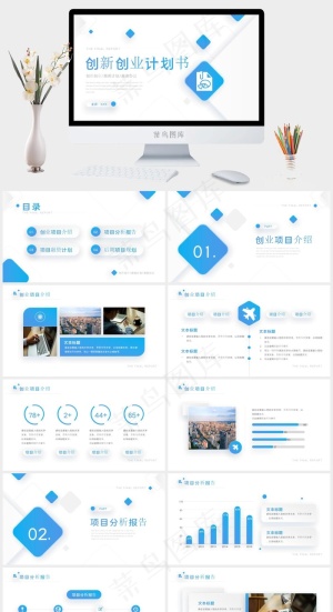 计划书
白色营销PPT模板
