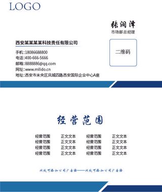 名片模板高档名片公司名片商务名片