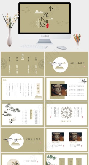 黄色简洁PPT模板预览图