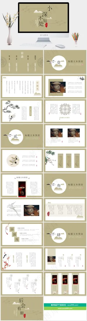 黄色简洁PPT模板预览图