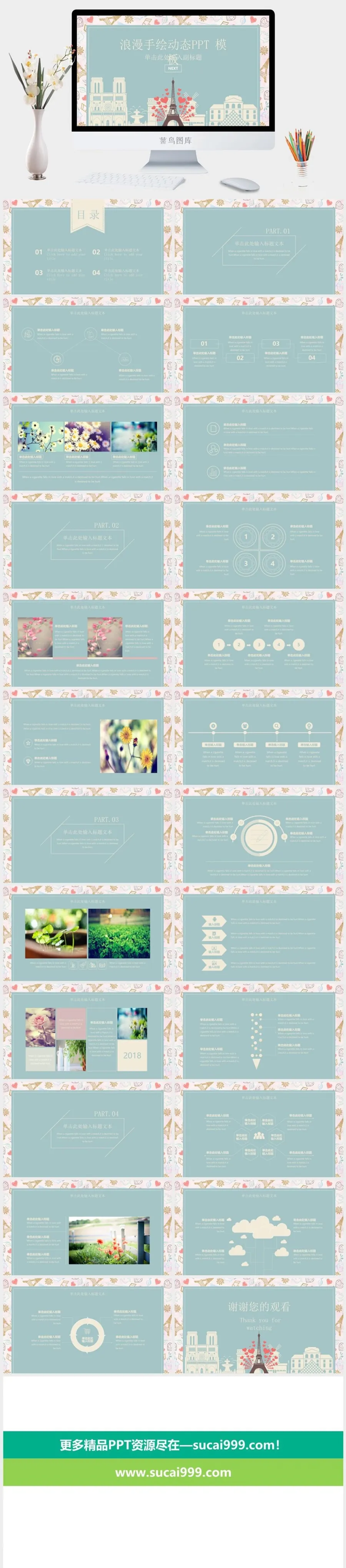 水彩小清新简约PPT模板