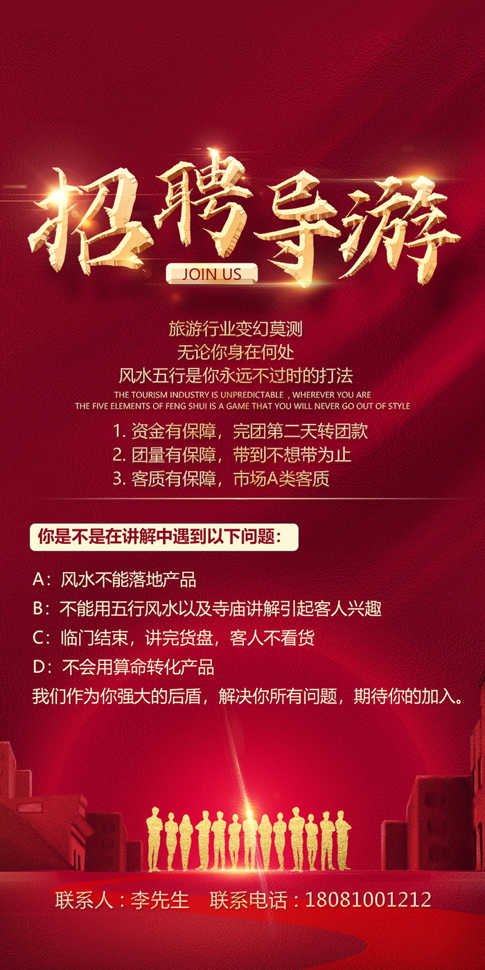 招聘海报招聘宣传图片展架商务招聘高端海报psd模版下载