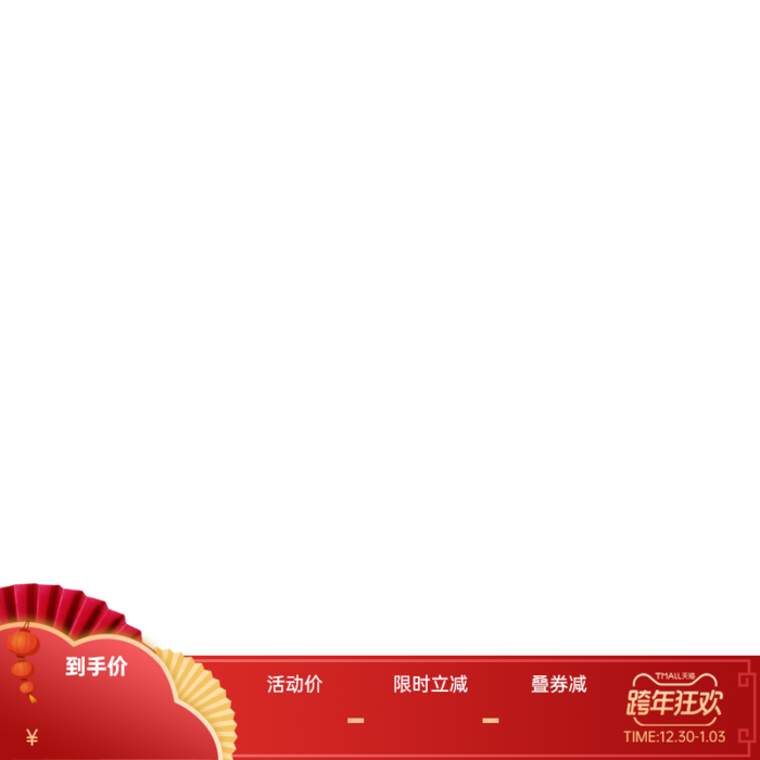 红色简约新年主图标