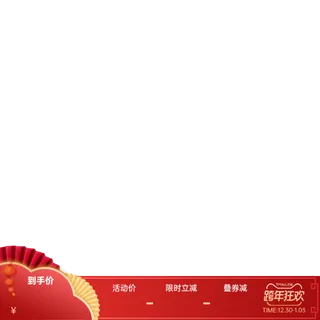 红色简约新年主图标